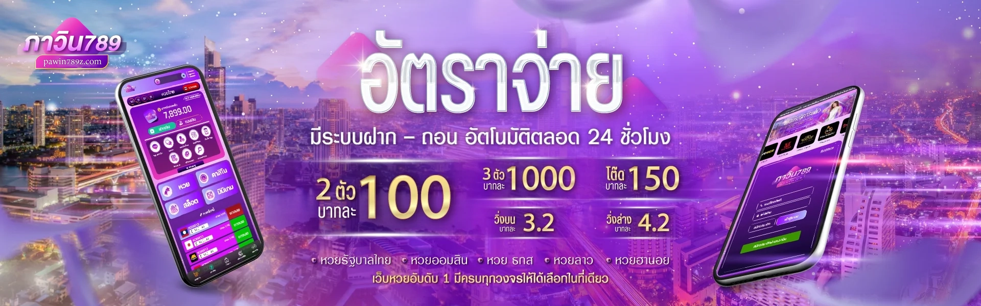 อัตราจ่าย by ภา วิน 789